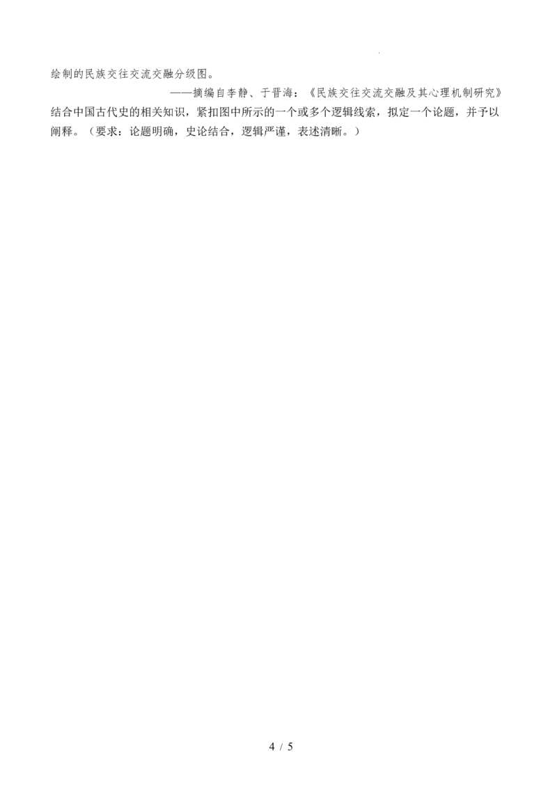 第02讲诸侯纷争与变法运动（原卷版）_07高考历史_新高考复习资料_2024年新高考复习资料_一轮复习资料_完2024年高考历史一轮复习讲练测(课件+讲义+练习)（新高考）_讲义+练习