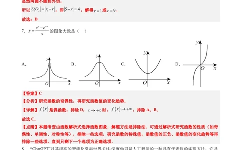 理科数学-2024届新高三开学摸底考试卷（课标全国专用）03(解析版)_02高考数学_通用版（老高考）复习资料_2023年复习资料_一轮复习_理科数学03-2024届新高三开学摸底考试卷（全国通用）