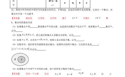 第01讲集合（解析版）_02高考数学_新高考复习资料_2025年新高考复习_备战2025年高考数学一轮复习考点帮（新高考通用）
