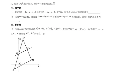 第02讲两条直线的位置关系(精练）（学生版）_02高考数学_新高考复习资料_2023年新高考资料_一轮复习_2023新高考数学一轮复习讲练测（新教材新高考）