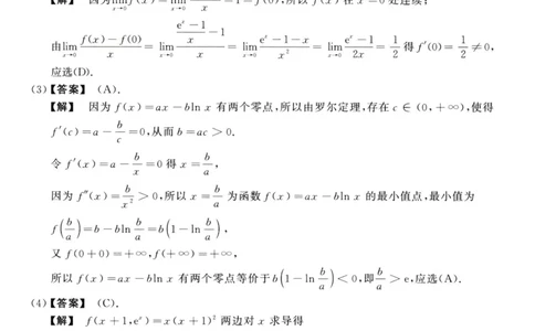 2021数学三解析公众号，西米研考_27考研真题_考研数学一、二、三历年真题+考研数学资料（1994-2026）_考研数学真题（1987-2026）_考研数学历年真题（1987-2024）_考研数学三真题1987-2024