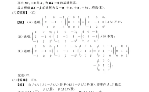 2021数学三解析公众号，西米研考_27考研真题_考研数学一、二、三历年真题+考研数学资料（1994-2026）_考研数学真题（1987-2026）_考研数学历年真题（1987-2024）_考研数学三真题1987-2024