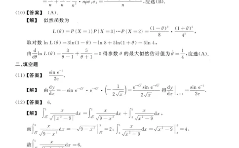 2021数学三解析公众号，西米研考_27考研真题_考研数学一、二、三历年真题+考研数学资料（1994-2026）_考研数学真题（1987-2026）_考研数学历年真题（1987-2024）_考研数学三真题1987-2024