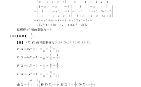 2021数学三解析公众号，西米研考_27考研真题_考研数学一、二、三历年真题+考研数学资料（1994-2026）_考研数学真题（1987-2026）_考研数学历年真题（1987-2024）_考研数学三真题1987-2024