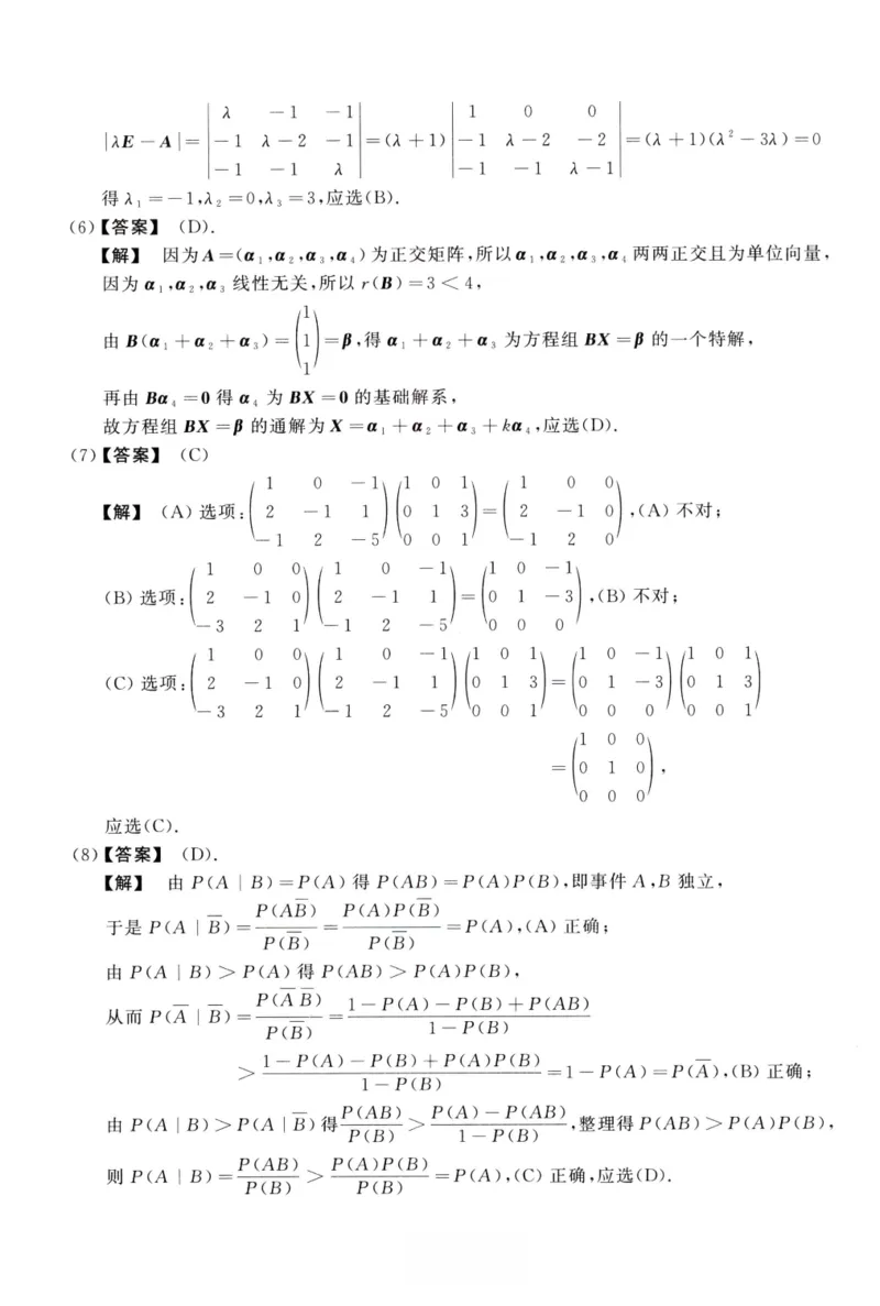 2021数学三解析公众号，西米研考_27考研真题_考研数学一、二、三历年真题+考研数学资料（1994-2026）_考研数学真题（1987-2026）_考研数学历年真题（1987-2024）_考研数学三真题1987-2024