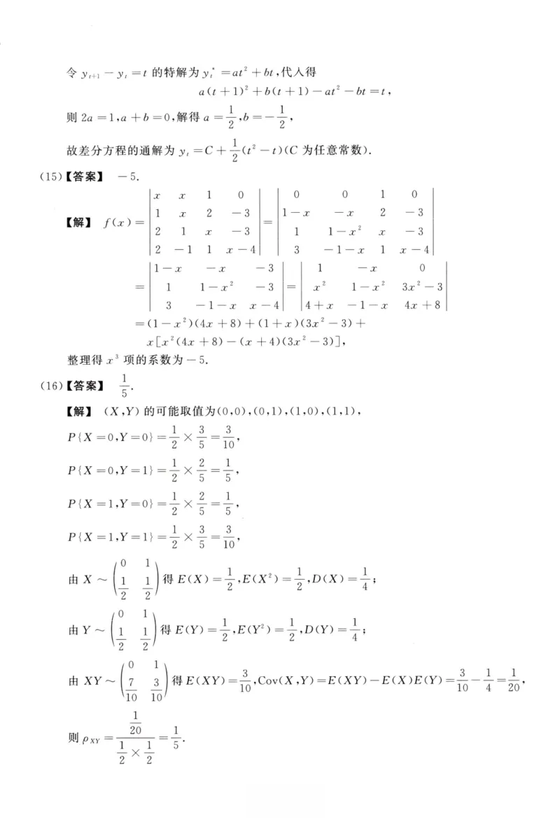 2021数学三解析公众号，西米研考_27考研真题_考研数学一、二、三历年真题+考研数学资料（1994-2026）_考研数学真题（1987-2026）_考研数学历年真题（1987-2024）_考研数学三真题1987-2024