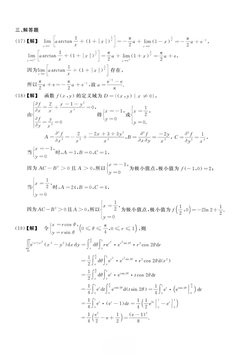 2021数学三解析公众号，西米研考_27考研真题_考研数学一、二、三历年真题+考研数学资料（1994-2026）_考研数学真题（1987-2026）_考研数学历年真题（1987-2024）_考研数学三真题1987-2024