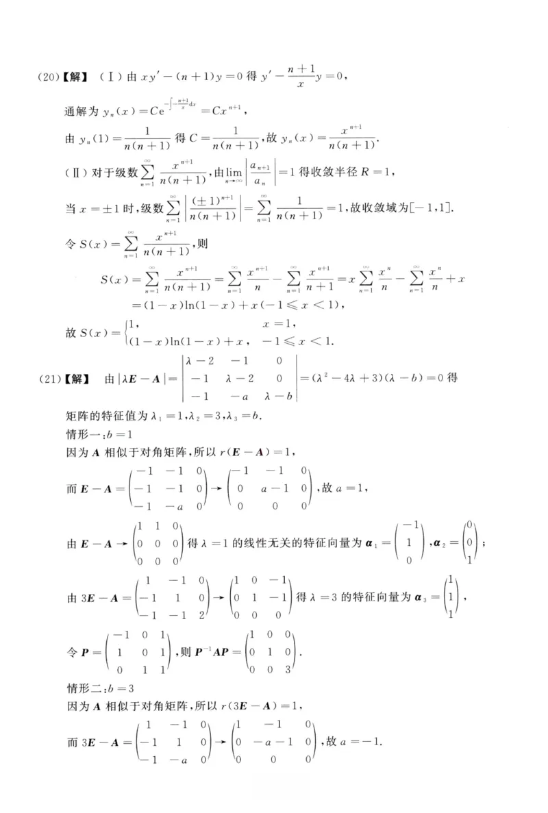 2021数学三解析公众号，西米研考_27考研真题_考研数学一、二、三历年真题+考研数学资料（1994-2026）_考研数学真题（1987-2026）_考研数学历年真题（1987-2024）_考研数学三真题1987-2024