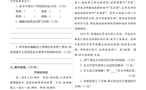 七彩课堂四语上提升练习-期末提升练习_25秋1-6年级语文上册课件教案_25秋统编版语文四年级上册_统编版语文四年级上册教学资源包（25秋七彩课堂）_10.期末复习_期末提升练习