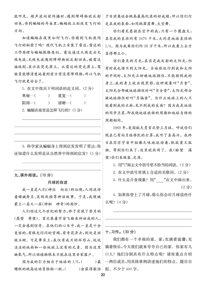 七彩课堂四语上提升练习-期末提升练习_25秋1-6年级语文上册课件教案_25秋统编版语文四年级上册_统编版语文四年级上册教学资源包（25秋七彩课堂）_10.期末复习_期末提升练习