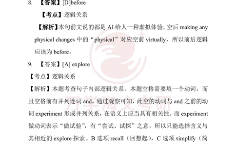 26年考研（英语一）解析_27考研真题_考研英语一、二真题+解析（1994-2026）_0.考研英语一真题与解析（1980-2026）_26考研英语一真题和答案