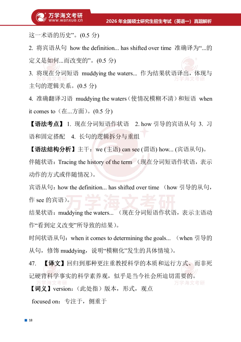 26年考研（英语一）解析_27考研真题_考研英语一、二真题+解析（1994-2026）_0.考研英语一真题与解析（1980-2026）_26考研英语一真题和答案