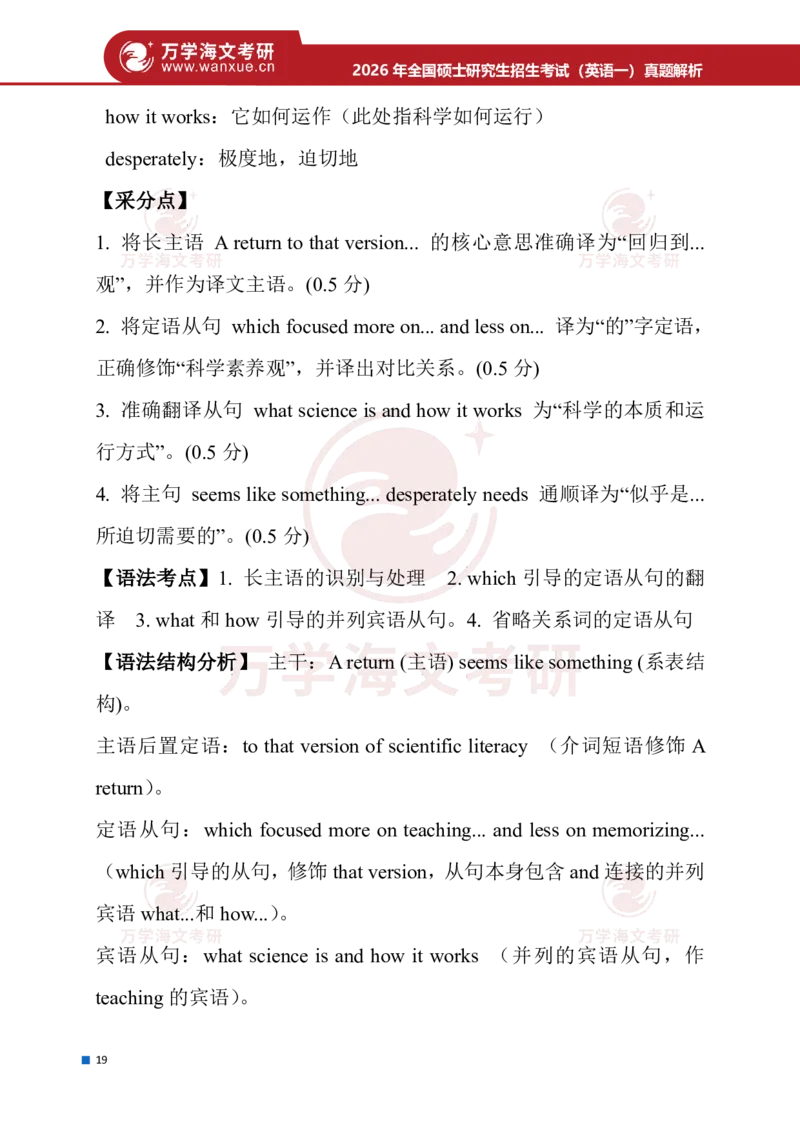 26年考研（英语一）解析_27考研真题_考研英语一、二真题+解析（1994-2026）_0.考研英语一真题与解析（1980-2026）_26考研英语一真题和答案
