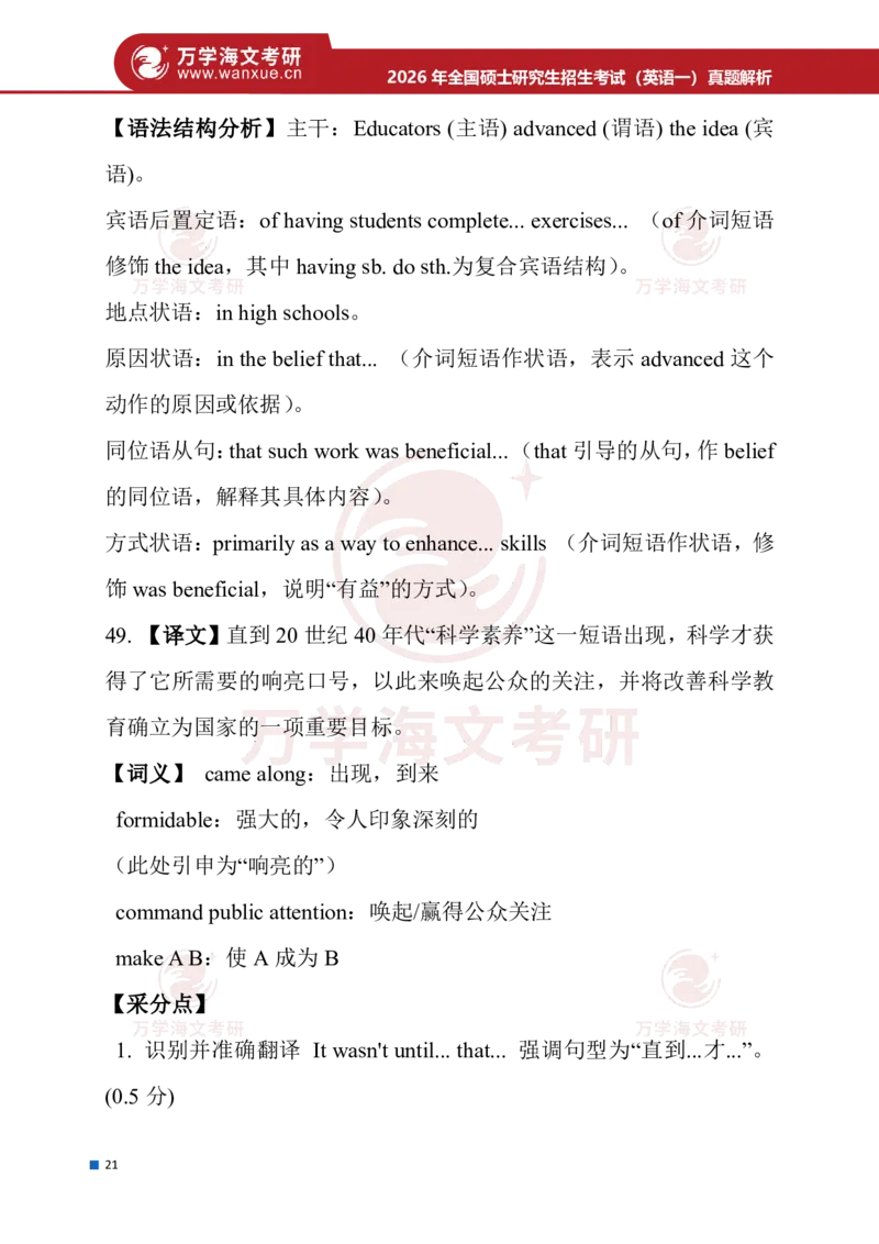 26年考研（英语一）解析_27考研真题_考研英语一、二真题+解析（1994-2026）_0.考研英语一真题与解析（1980-2026）_26考研英语一真题和答案