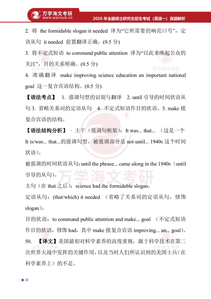 26年考研（英语一）解析_27考研真题_考研英语一、二真题+解析（1994-2026）_0.考研英语一真题与解析（1980-2026）_26考研英语一真题和答案