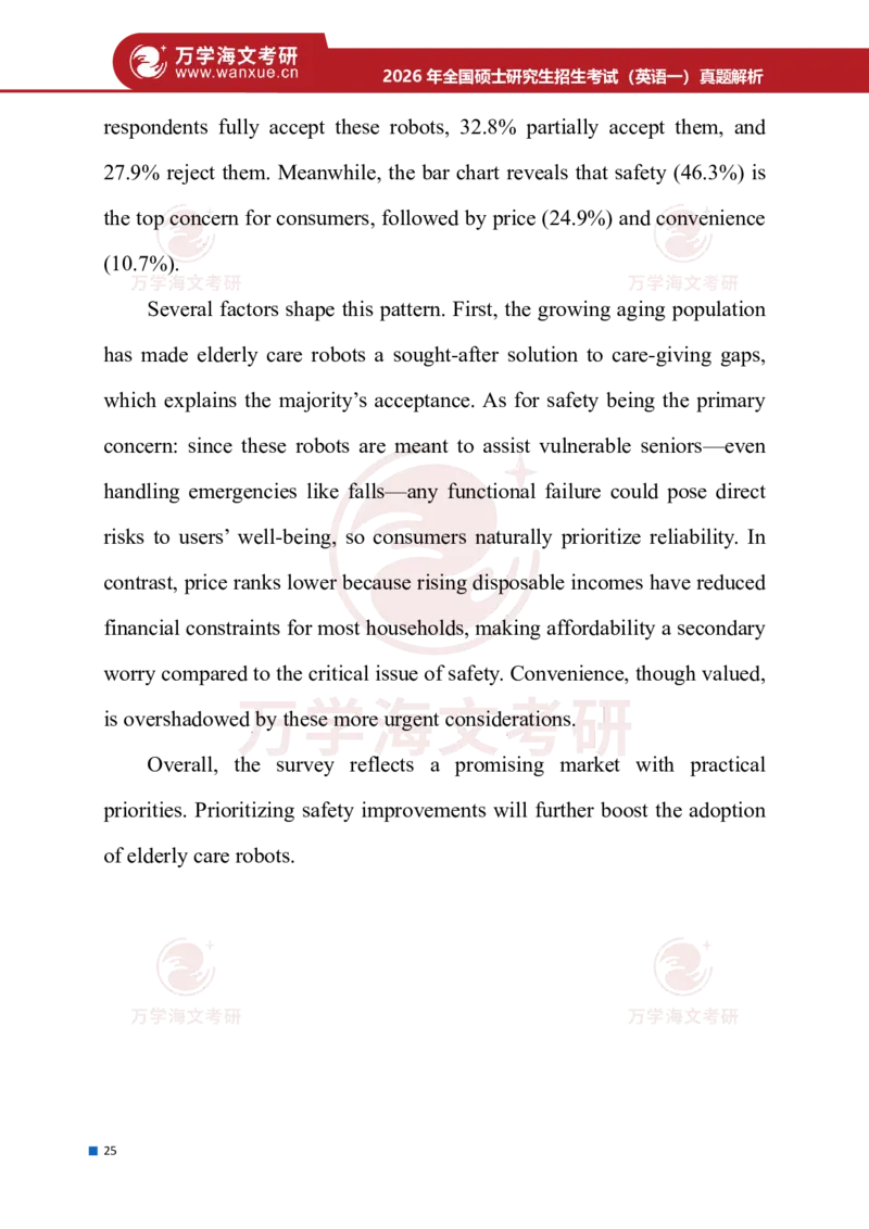 26年考研（英语一）解析_27考研真题_考研英语一、二真题+解析（1994-2026）_0.考研英语一真题与解析（1980-2026）_26考研英语一真题和答案