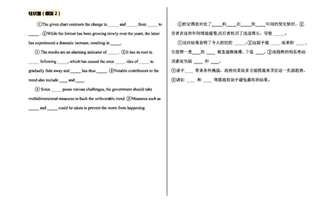 图表作文_27考研真题_考研英语一、二真题+解析（1994-2026）_考研作文模版大全_网络整理作文模板超全！_大作文模板（超全）