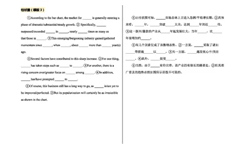 图表作文_27考研真题_考研英语一、二真题+解析（1994-2026）_考研作文模版大全_网络整理作文模板超全！_大作文模板（超全）