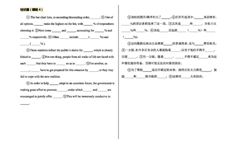 图表作文_27考研真题_考研英语一、二真题+解析（1994-2026）_考研作文模版大全_网络整理作文模板超全！_大作文模板（超全）