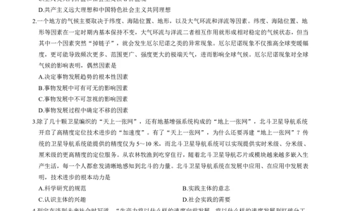 2024考研政治真题_27考研真题_1994-2026考研政治历年真题_考研政治真题（1994-2024）_2022-2024年政治真题及解析_2024年政治真题及解析