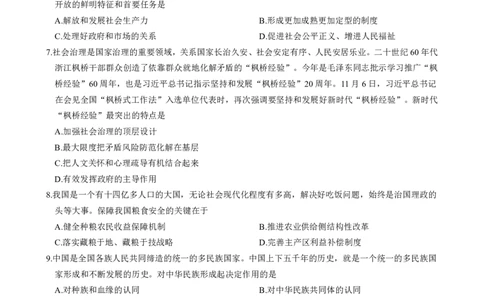 2024考研政治真题_27考研真题_1994-2026考研政治历年真题_考研政治真题（1994-2024）_2022-2024年政治真题及解析_2024年政治真题及解析