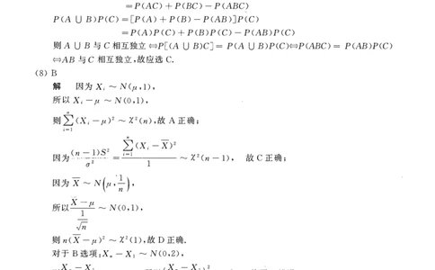 2017年数学三真题答案解析公众号&ldquo;考研小舟&rdquo;持续更新中公众号：考研小舟_27考研真题_考研数学一、二、三历年真题+考研数学资料（1994-2026）_考研数学真题（1987-2026）_数学三