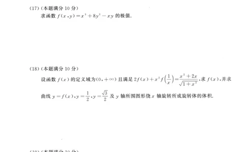 2020年考研数学（二）真题_27考研真题_考研数学一、二、三历年真题+考研数学资料（1994-2026）_考研数学真题（1987-2026）_考研数学历年真题（1987-2024）_考研数学二真题1987-2024