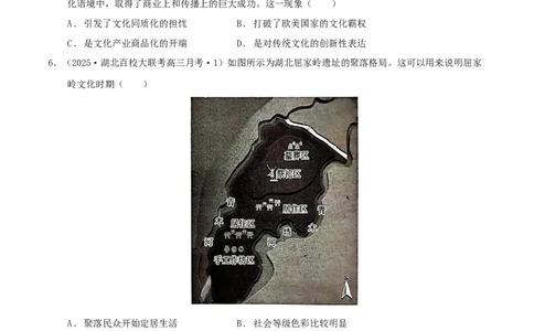 热点01历史视角下的2025年非遗春晚（练习）（原卷版）_07高考历史_2025年新高考资料_二轮复习_上好课2025年高考历史二轮复习讲练测（新高考通用）3379861