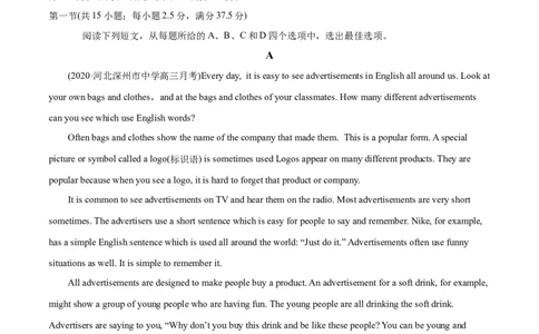 模块四模拟检测&mdash;2022年高考英语一轮复习讲练测(新高考&bull;江苏)(原卷)_03高考英语_新高考复习资料_2022年新高考资料_2022年新高考英语一轮复习