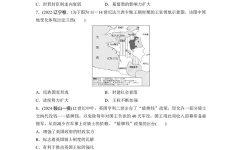 板块四　第十四单元　训练42　中古时期的欧洲_07高考历史_2025年新高考资料_一轮复习_2025高考大一轮复习讲义+课件精准备考2025年新高三历史一轮复习备课课件（完结）_一轮复习67练