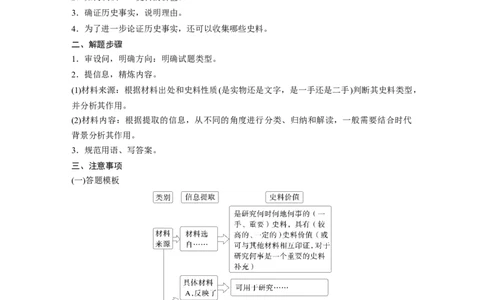 板块四　第十一单元　阶段贯通11　世界古代史_07高考历史_2025年新高考资料_一轮复习_2025高考大一轮复习讲义+课件精准备考2025年新高三历史一轮复习备课课件（完结）