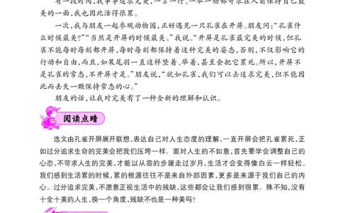 六年级阅读专项练习1_小学1-6年级常用的上册资源汇总_六年级上册资料(1)_《实验班阅读专项练习》语文六年级(1)