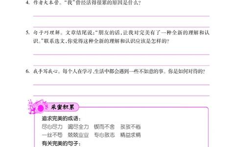 六年级阅读专项练习1_小学1-6年级常用的上册资源汇总_六年级上册资料(1)_《实验班阅读专项练习》语文六年级(1)