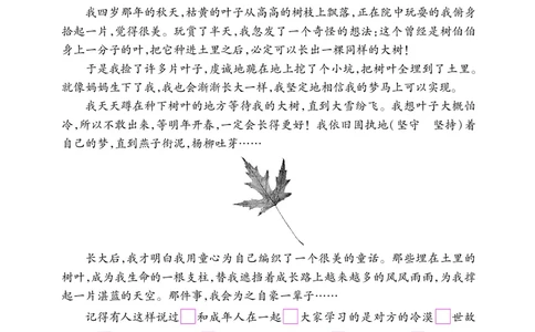 六年级阅读专项练习1_小学1-6年级常用的上册资源汇总_六年级上册资料(1)_《实验班阅读专项练习》语文六年级(1)