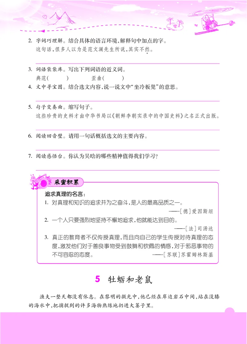 六年级阅读专项练习1_小学1-6年级常用的上册资源汇总_六年级上册资料(1)_《实验班阅读专项练习》语文六年级(1)