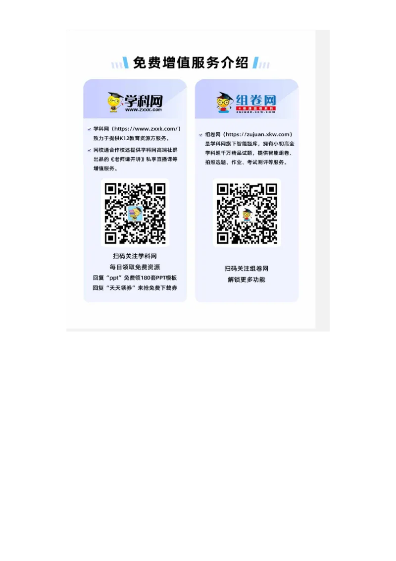 社会主义建设在探索中曲折发展专项练习--2024届高三历史统编版二轮复习解析版_07高考历史_2024年新高考资料_2.2024二轮复习_2024届高三历史统编版二轮复习专项训练