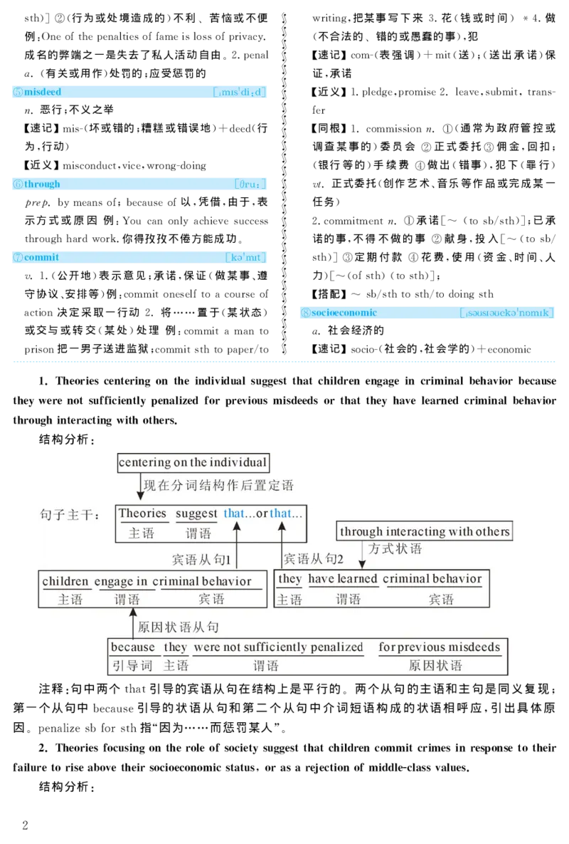2004年考研英语真题解析_27考研真题_考研英语一、二真题+解析（1994-2026）_考研英语真题阅读手译本_真题解析_英一_1998-2009考研英语解析