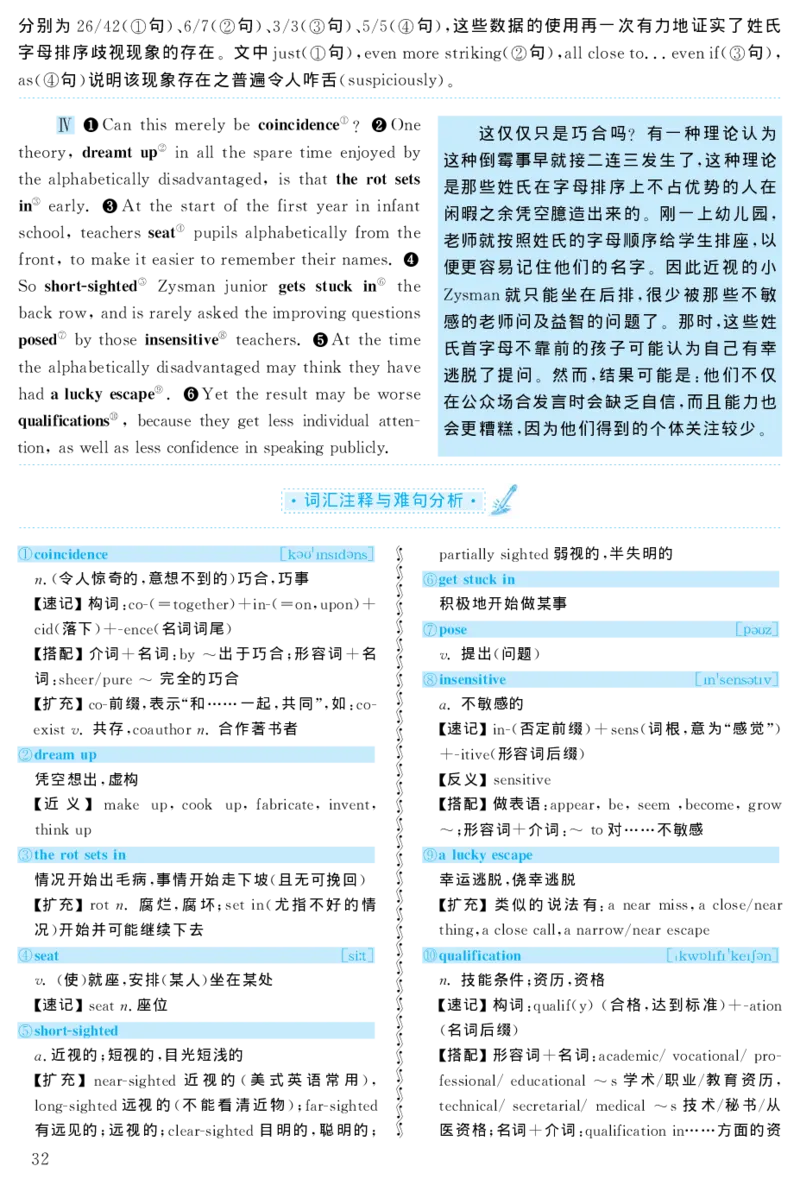 2004年考研英语真题解析_27考研真题_考研英语一、二真题+解析（1994-2026）_考研英语真题阅读手译本_真题解析_英一_1998-2009考研英语解析
