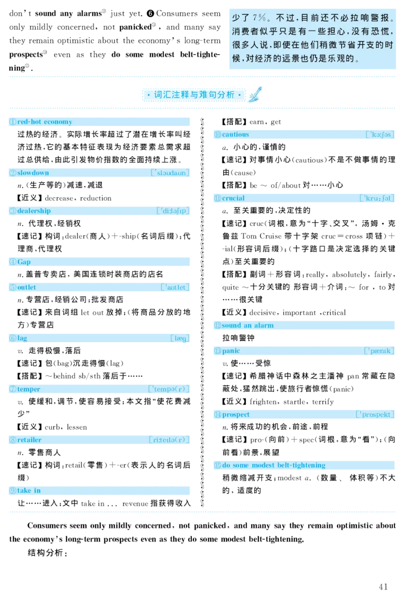 2004年考研英语真题解析_27考研真题_考研英语一、二真题+解析（1994-2026）_考研英语真题阅读手译本_真题解析_英一_1998-2009考研英语解析