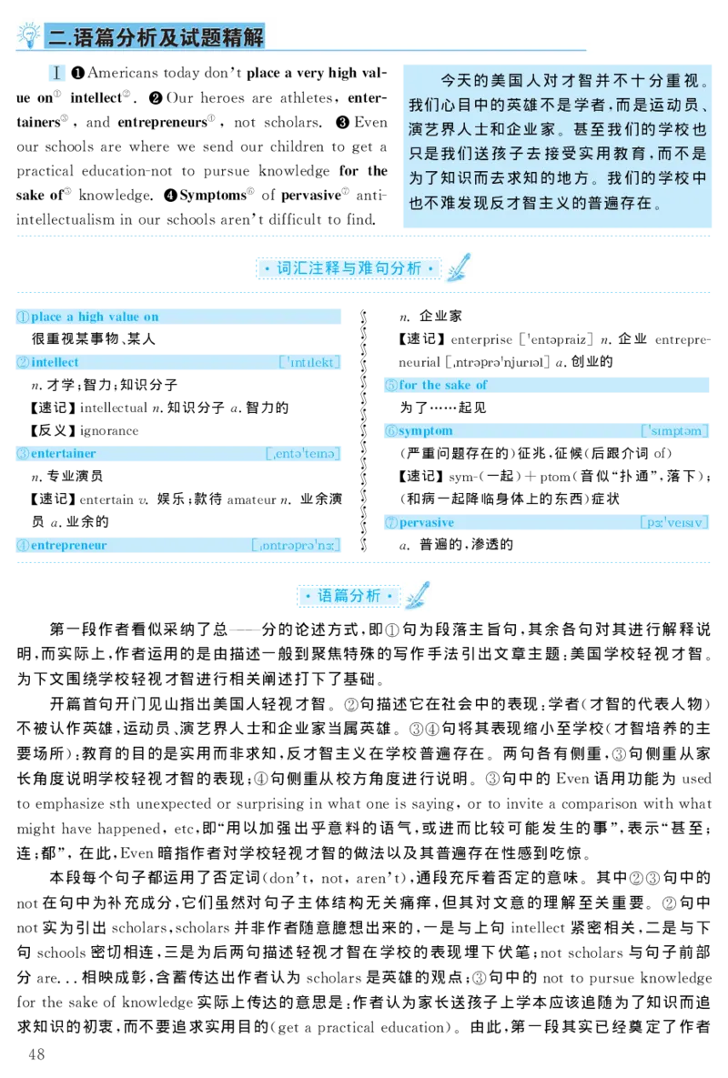 2004年考研英语真题解析_27考研真题_考研英语一、二真题+解析（1994-2026）_考研英语真题阅读手译本_真题解析_英一_1998-2009考研英语解析