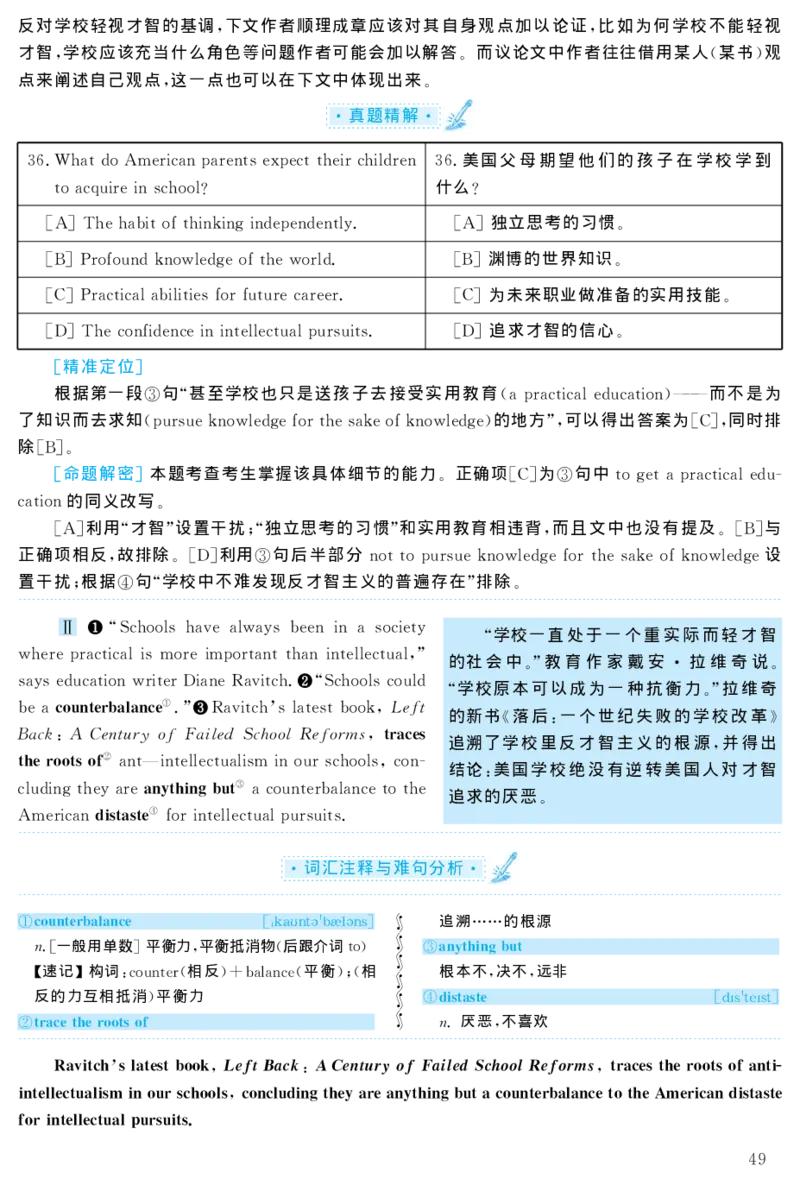 2004年考研英语真题解析_27考研真题_考研英语一、二真题+解析（1994-2026）_考研英语真题阅读手译本_真题解析_英一_1998-2009考研英语解析