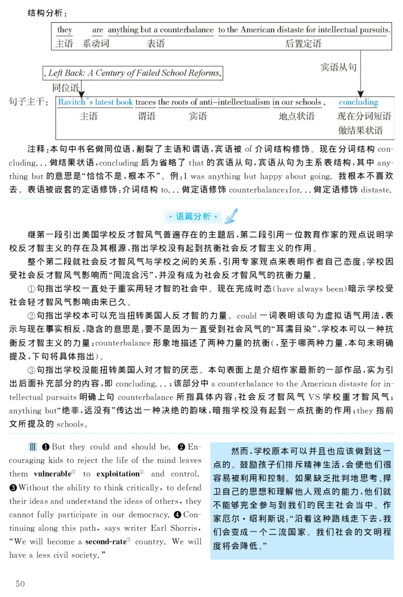 2004年考研英语真题解析_27考研真题_考研英语一、二真题+解析（1994-2026）_考研英语真题阅读手译本_真题解析_英一_1998-2009考研英语解析