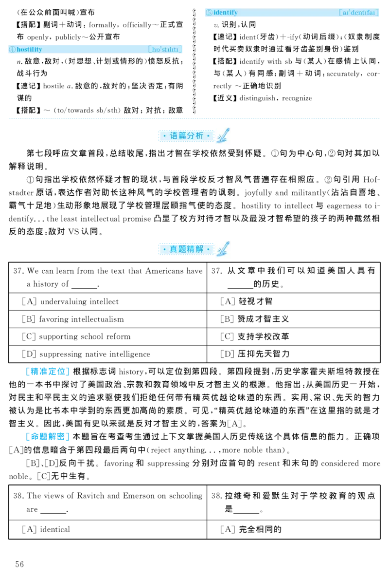 2004年考研英语真题解析_27考研真题_考研英语一、二真题+解析（1994-2026）_考研英语真题阅读手译本_真题解析_英一_1998-2009考研英语解析