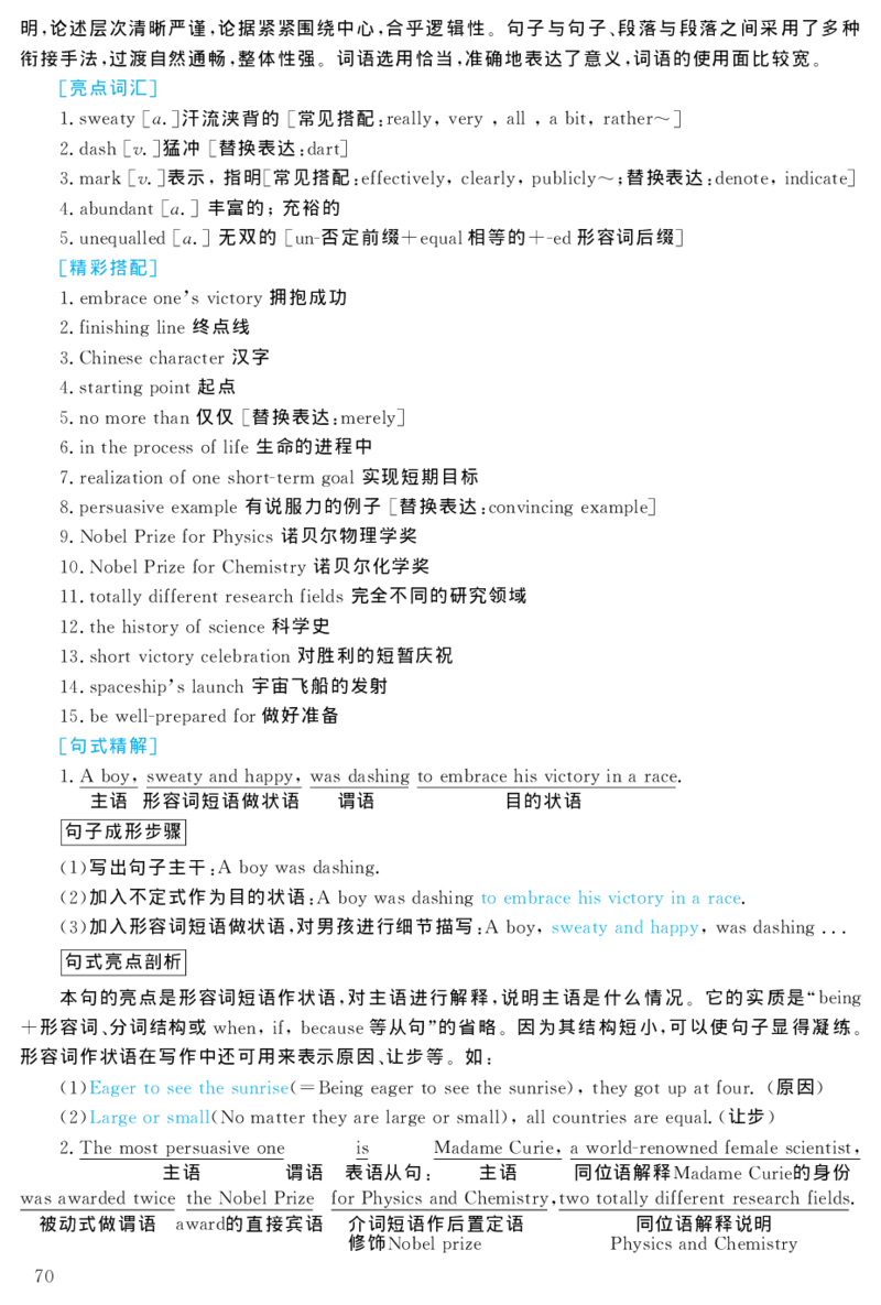 2004年考研英语真题解析_27考研真题_考研英语一、二真题+解析（1994-2026）_考研英语真题阅读手译本_真题解析_英一_1998-2009考研英语解析