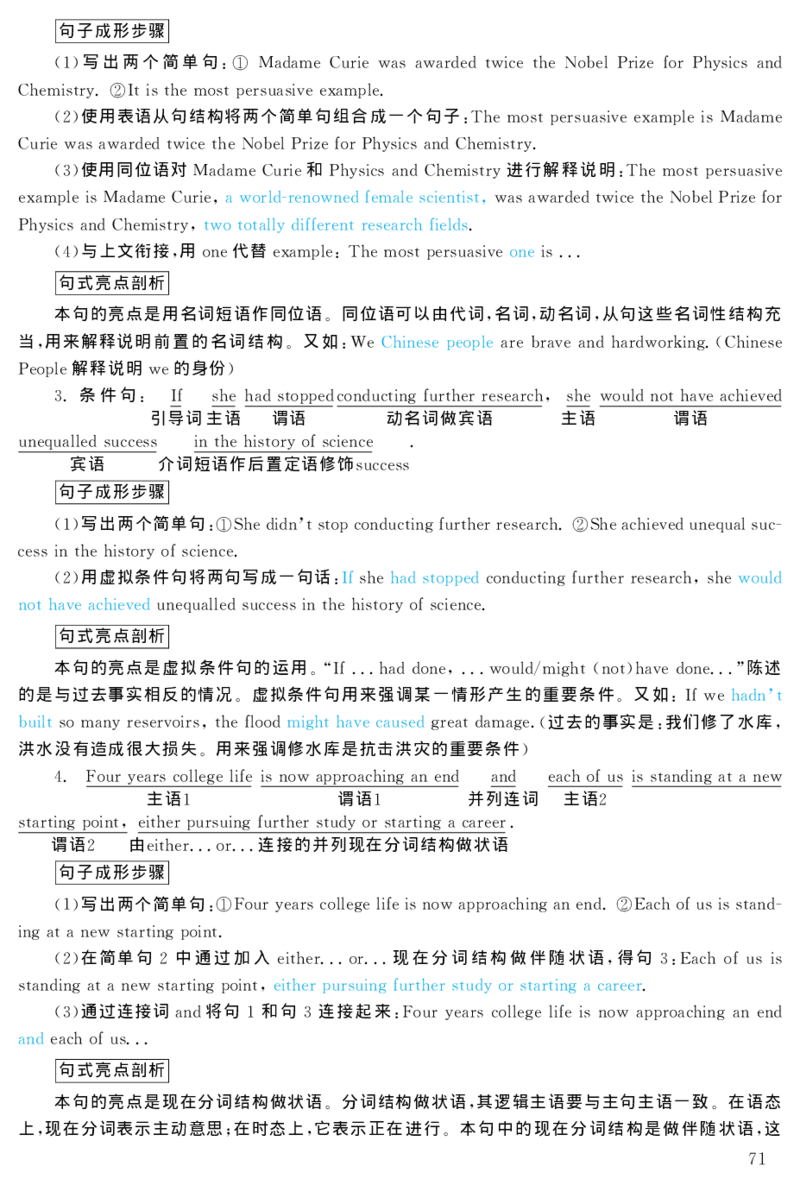 2004年考研英语真题解析_27考研真题_考研英语一、二真题+解析（1994-2026）_考研英语真题阅读手译本_真题解析_英一_1998-2009考研英语解析