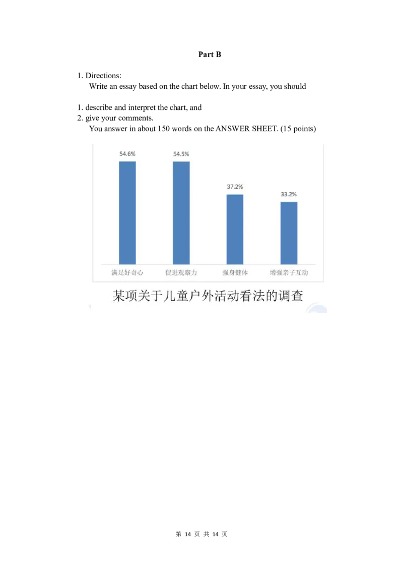 2026考研（英语二）真题试题_27考研真题_考研英语一、二真题+解析（1994-2026）_0.考研英语二真题与解析（1980-2026）_2026考研英语二真题和答案