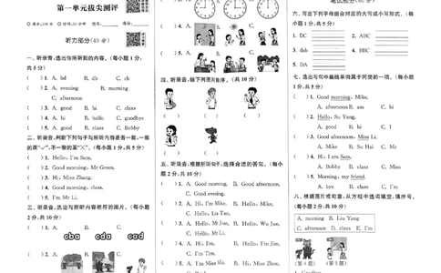 三上拔尖测评译林(1)_25秋小学《拔尖特训》多版本合集_3-6年级英语上册译林25秋《拔尖特训》_25秋《拔尖特训》英语译林3上(1)
