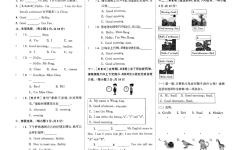 三上拔尖测评译林(1)_25秋小学《拔尖特训》多版本合集_3-6年级英语上册译林25秋《拔尖特训》_25秋《拔尖特训》英语译林3上(1)