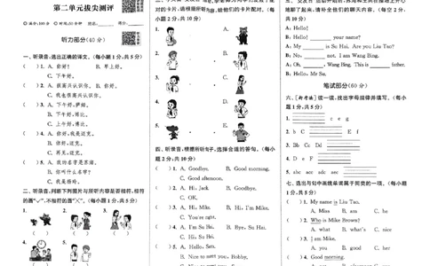 三上拔尖测评译林(1)_25秋小学《拔尖特训》多版本合集_3-6年级英语上册译林25秋《拔尖特训》_25秋《拔尖特训》英语译林3上(1)