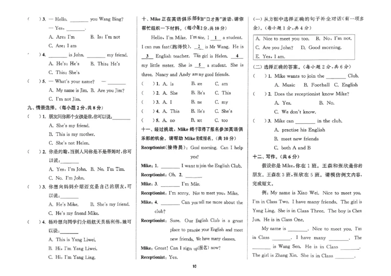 三上拔尖测评译林(1)_25秋小学《拔尖特训》多版本合集_3-6年级英语上册译林25秋《拔尖特训》_25秋《拔尖特训》英语译林3上(1)